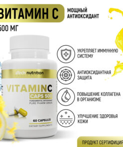 Vitamin C 500mg (60 Capsules): Immune Support Supplement