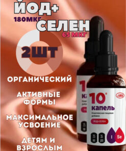 A-Bio Iodine & Selenium Supplement - 2 x 25ml Bottles