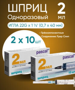 Pascal Syringe (2ml, 20 Pack) - 2-Pack