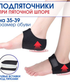 Foot Corrector