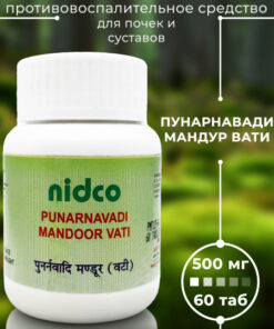 Punarnavadi Mandoor Tablets (60 x 500mg) - Nidco Ayurveda