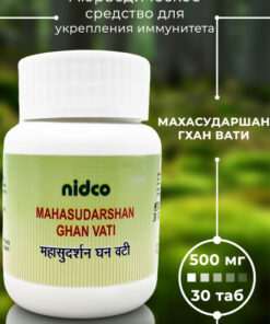 Mahasudarshan Ghan Vati Ayurvedic Tablets (30 x 500mg)