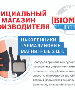 Tourmaline Magnetic Knee Wraps (2 Pack) - BIOMAG