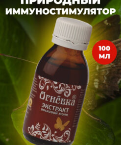 Wax Moth Extract Supplement (20%, 100ml) - Altai Nectar