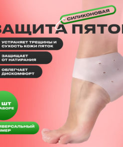 Foot Corrector