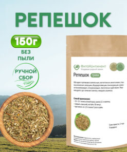 Agrimony Herbal Tea, 150g