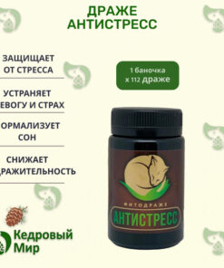Cedar World Anti-Stress Phyto-dragees: 50g Stress Relief
