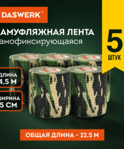 Cohesive Camo Tape: 5 Rolls, 4.5m x 5cm, Elastic & Protective