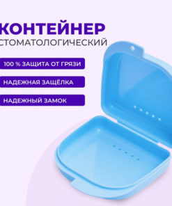 Dental Case: Protective Container for Retainers, Aligners, & Prosthetics