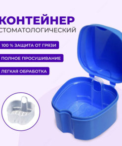 Sultanov Orthodontic Case: Cap, Retainer, Aligner & Prosthetic Storage
