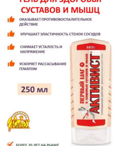 Joint Care Gel - Aktivist 250ml