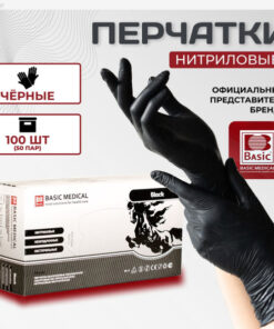 Black Nitrile Gloves - Size M - 100 Count (50 Pairs)