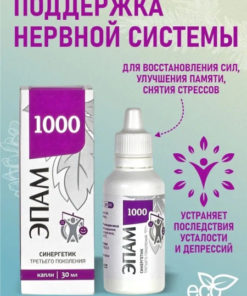 Epam 1000 Neurological Nerve Support Supplement (30ml)