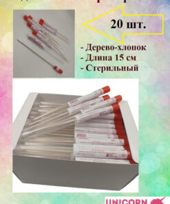 Sterile 15cm Wooden-Cotton Swabs with PP Tube (20 Pack) - Unicorn Med