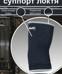Starfit Universal Support Band, Medium