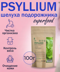 Psyllium Husk Powder: Organic Superfood for Detox & Gut Health