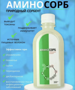 AminoSorb: Natural Chitosan Sorbent