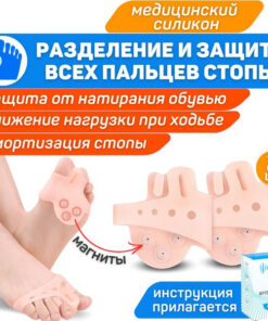Hallux Valgus Corrector with Toe Separators & Magnets