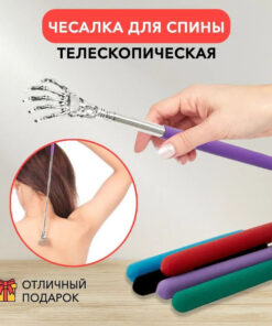 Purple Telescopic Back Scratcher