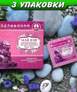 Li West Mai Wei Cough & Breathing Concentrate: 3-Pack