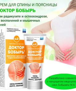 Dr. Bobyr #2 Back & Lower Back Pain Relief Cream: Natural Anti-Inflammatory & Analgesic Ointment (75ml)