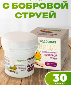 Cedar Resin & Beaver Castoreum Capsules with Cedar Oil - Umbrella 30ct
