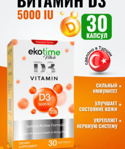 D3 Turkish Vitamin Supplement 5000 IU