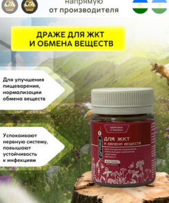 Gut & Metabolism Candy: Digestive Support & Metabolic Health