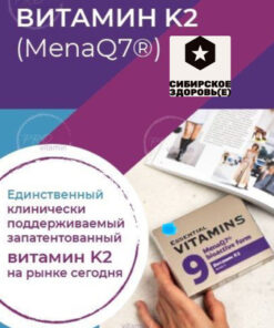 K2 Vitamin: Supports Heart & Bone Health (30 Capsules)