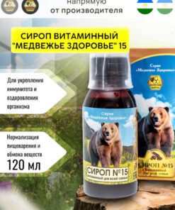Bear Health Vitamin Syrup #15: Family Size (120ml)