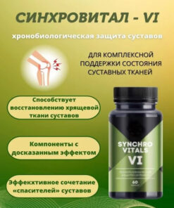 Joint Health Support with Chronobiological Protection: Synchrovital VI, 60 Capsules
