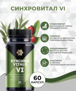 Joint Health Chronobiology: SynchroVital VI, 60 Capsules