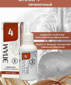 EPAM 4 Liver Support