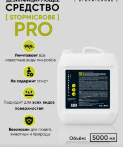 STOPMICROBE PRO Hand & Surface Antiseptic (5L)