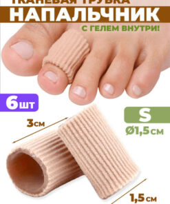 Silicone Finger Cots for Blisters (6 Pack, Small)
