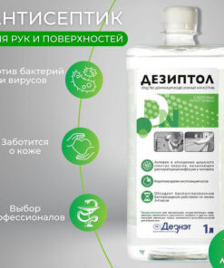 Desiptol 1L: Powerful Weed Killer