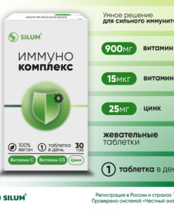 Vitamin C, D3 & Zinc Immune Support Complex - Silum