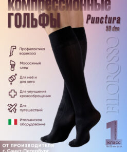 Filorosso Black Compression Socks (Class 1, 1 Pair)
