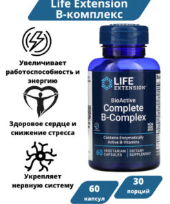 B Complex Vitamins: 60 Vegetarian Capsules - Life Extension