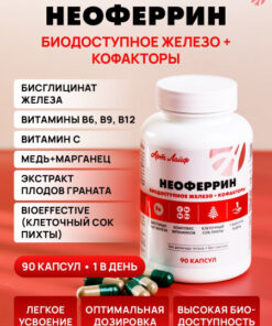 NeoFerrin for Iron Deficiency & Cellular Hypoxia (90 Capsules)
