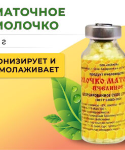 Bee Royal Jelly Granules (9g Bottle) - Melmur