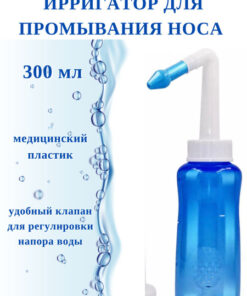 WaterPulse Nasal Irrigator
