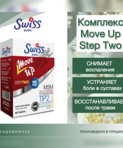 Joint & Bone Support Complex: SWISS BORK Move Up Step Two (60 Tablets)