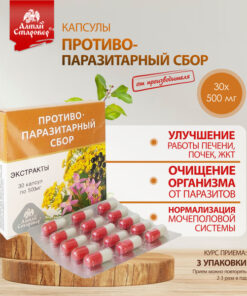 Altai Starover Anti-Parasite Capsules: 30 Capsules, 500mg Each