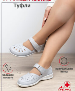 Almi ORTO: Orthopedic Shoes & Comfort