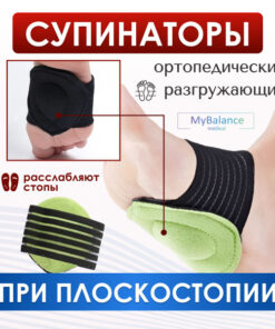 Foot Corrector