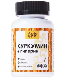 Curcumin & Piperine Digestive Supplement - 60 Capsules