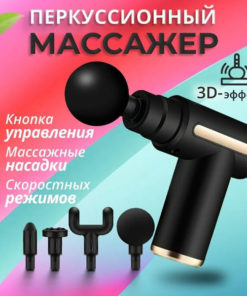 Electric Percussion Massager for Neck, Shoulders, Back, Legs & Face
