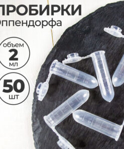 2ml Sterile Plastic Tubes with Caps (50 Pack) - Eppendorf Style