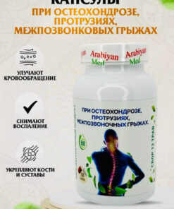 Arabian Med: Relief from Osteochondrosis, Protrusions, and Herniated Discs